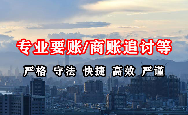 长春收账公司